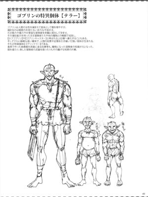 [65535あべぬー。 (赤人)] 異世界えっちなお店外伝-新人冒険者の受難・ゴブリンの洞窟編-_49_ybux