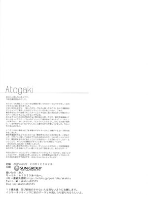 [65535あべぬー。 (赤人)] 異世界えっちなお店外伝-新人冒険者の受難・ゴブリンの洞窟編-_50_mxpq