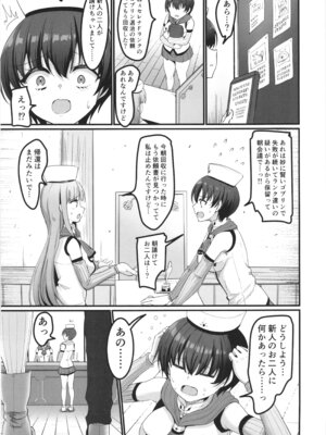 [65535あべぬー。 (赤人)] 異世界えっちなお店外伝-新人冒険者の受難・ゴブリンの洞窟編-_51_wdon