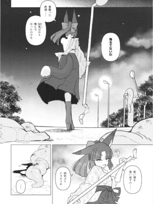 [Foxtail (sakifox)] 躑躅は摘まれて (オリジナル)_04_esxo