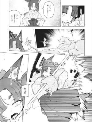 [Foxtail (sakifox)] 躑躅は摘まれて (オリジナル)_05_vloo