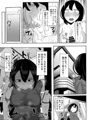 [KANI the WORLD(蟹澤あるど ／ KANI the WORLD)] フタナリ限界社畜(36歳)は、覚えたてのセンズリがやめられない_08_gsps