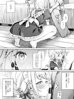 [REI's ROOM (REI)] ことねはP活で欲張りたい (学園アイドルマスター) [DL版]_05_nnpw