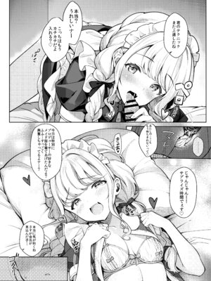 [REI's ROOM (REI)] ことねはP活で欲張りたい (学園アイドルマスター) [DL版]_06_jyub