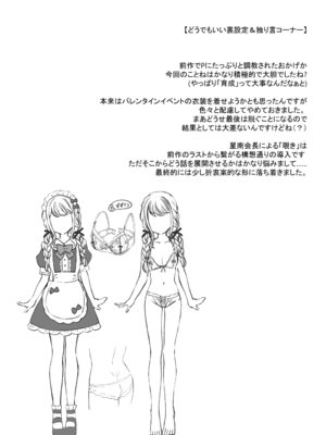 [REI's ROOM (REI)] ことねはP活で欲張りたい (学園アイドルマスター) [DL版]_17_mecb