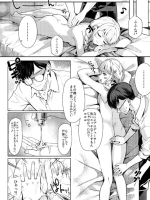 [REI's ROOM (REI)] ことねはP活で欲張りたい (学園アイドルマスター) [DL版]_24_xeij