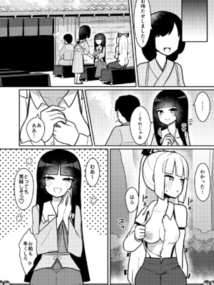 [いーなむ型 (ザック)] 輝夜と妹紅は人里露出巡りの関係です (東方Project) [DL版]_05_msyr