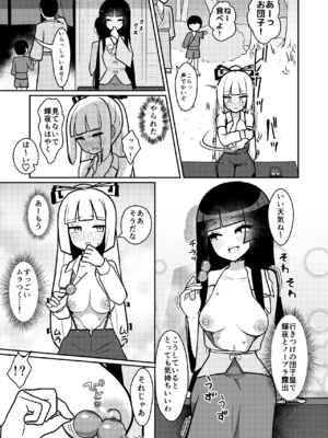 [いーなむ型 (ザック)] 輝夜と妹紅は人里露出巡りの関係です (東方Project) [DL版]_06_khqu
