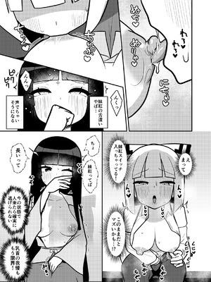 [いーなむ型 (ザック)] 輝夜と妹紅は人里露出巡りの関係です (東方Project) [DL版]_08_ffvo