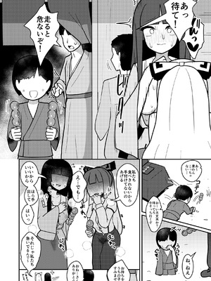 [いーなむ型 (ザック)] 輝夜と妹紅は人里露出巡りの関係です (東方Project) [DL版]_09_egrh