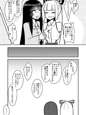 [いーなむ型 (ザック)] 輝夜と妹紅は人里露出巡りの関係です (東方Project) [DL版]_10_nytl