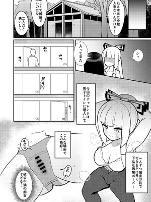 [いーなむ型 (ザック)] 輝夜と妹紅は人里露出巡りの関係です (東方Project) [DL版]_11_yjqk