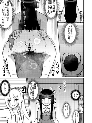 [いーなむ型 (ザック)] 輝夜と妹紅は人里露出巡りの関係です (東方Project) [DL版]_14_nbyv