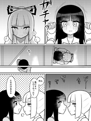 [いーなむ型 (ザック)] 輝夜と妹紅は人里露出巡りの関係です (東方Project) [DL版]_15_drka