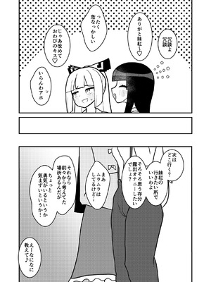 [いーなむ型 (ザック)] 輝夜と妹紅は人里露出巡りの関係です (東方Project) [DL版]_16_mgqf