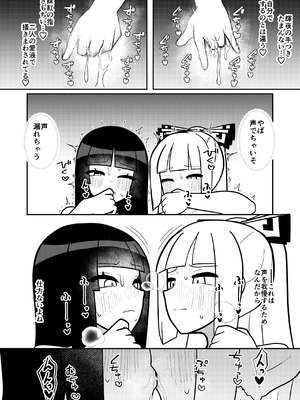 [いーなむ型 (ザック)] 輝夜と妹紅は人里露出巡りの関係です (東方Project) [DL版]_21_royg