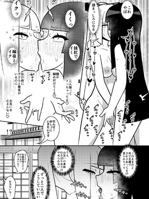 [いーなむ型 (ザック)] 輝夜と妹紅は人里露出巡りの関係です (東方Project) [DL版]_22_awmg