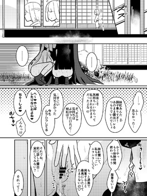 [いーなむ型 (ザック)] 輝夜と妹紅は人里露出巡りの関係です (東方Project) [DL版]_23_vgrf
