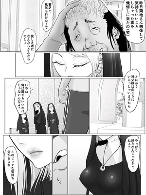 [ぐらむも部] 女魔法戦士が雑魚に負けました_04_oanv