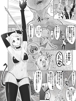 [ぐらむも部] 女魔法戦士が雑魚に負けました_06_mylx