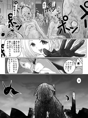 [ぐらむも部] 女魔法戦士が雑魚に負けました_07_nnnl