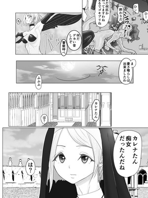 [ぐらむも部] 女魔法戦士が雑魚に負けました_10_aavu
