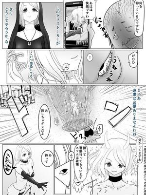 [ぐらむも部] 女魔法戦士が雑魚に負けました_11_murv