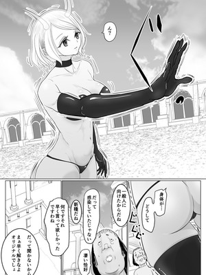 [ぐらむも部] 女魔法戦士が雑魚に負けました_12_acfx