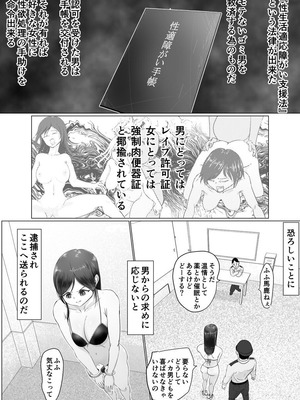 [ぐらむも部] 肉便器は断れない_04_tlxe