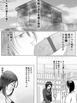 [ぐらむも部] 肉便器は断れない_05_qidd