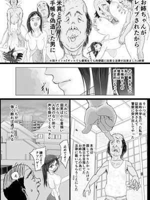 [ぐらむも部] 肉便器は断れない_06_cags