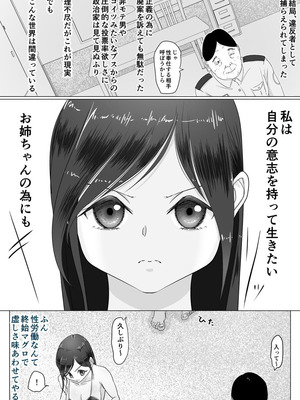 [ぐらむも部] 肉便器は断れない_07_symm