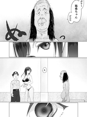 [ぐらむも部] 肉便器は断れない_08_wtrb