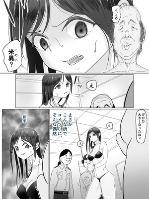 [ぐらむも部] 肉便器は断れない_09_ycss