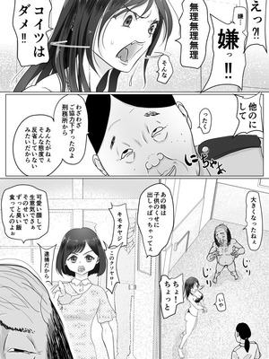 [ぐらむも部] 肉便器は断れない_10_lpva