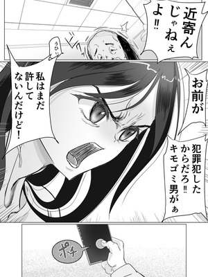[ぐらむも部] 肉便器は断れない_11_mtat
