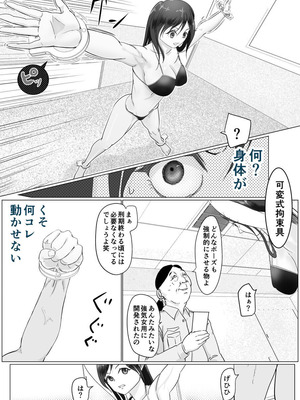 [ぐらむも部] 肉便器は断れない_12_fcwh