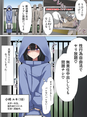 [しろオルガン] 満員電車で合法集団痴〇_02_sypc