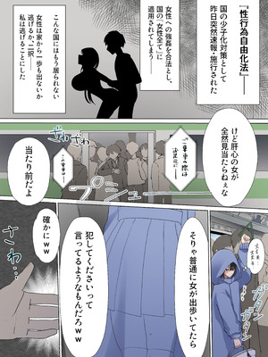 [しろオルガン] 満員電車で合法集団痴〇_03_qkuf