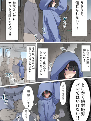 [しろオルガン] 満員電車で合法集団痴〇_05_dxwd