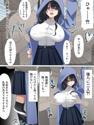[しろオルガン] 満員電車で合法集団痴〇_06_pmyu