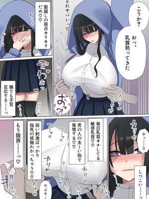 [しろオルガン] 満員電車で合法集団痴〇_07_gsor