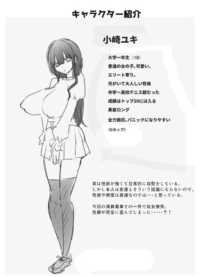[しろオルガン] 満員電車で合法集団痴〇_34_clvc