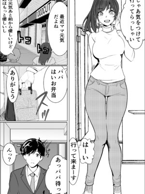 [キュアマイマイ] 家族の為にデリヘルで働く絶対に本番しない妻が挿入されて堕ちる話_04_vtoe