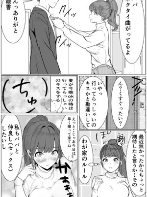 [キュアマイマイ] 家族の為にデリヘルで働く絶対に本番しない妻が挿入されて堕ちる話_05_isip