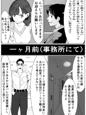[キュアマイマイ] 家族の為にデリヘルで働く絶対に本番しない妻が挿入されて堕ちる話_12_twcy