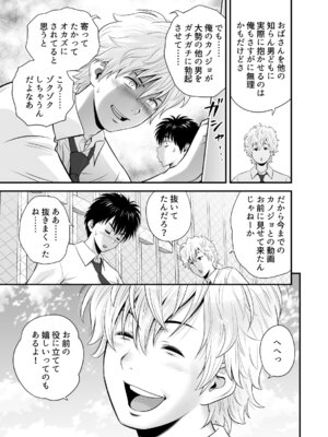 [リファイア (辰波要徳)] 母が友カノになったので5_015_hcpw