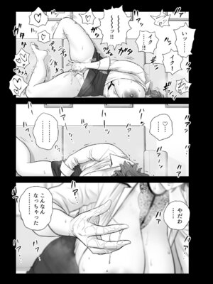[リファイア (辰波要徳)] 母が友カノになったので5_019_uxux