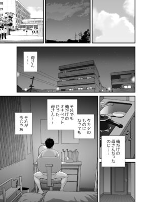 [リファイア (辰波要徳)] 母が友カノになったので5_041_nwdb