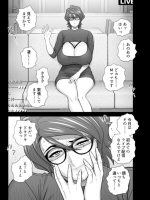 [リファイア (辰波要徳)] 母が友カノになったので5_043_cmot